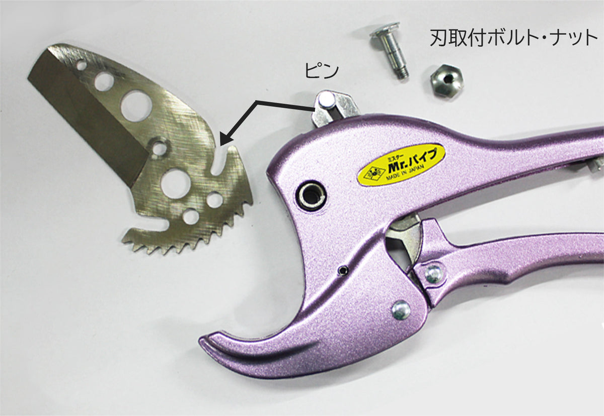 Nishigaki Mr. Pipe PVC Pipe Cutter 42mm N-421