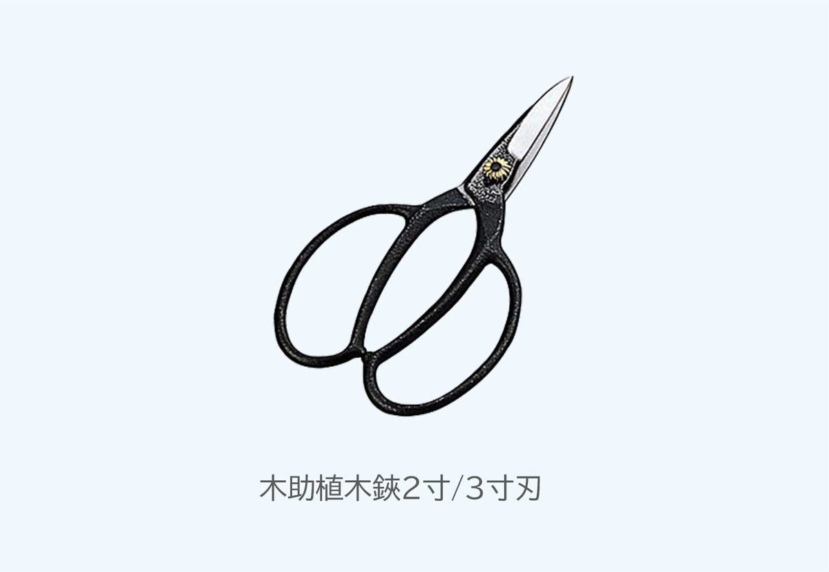 Nishigaki Leather Holster for Kisuke Garden Scissors 2 and 3 Sun N-708