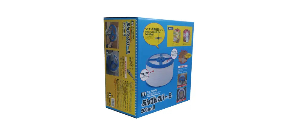 Star-M Safety Cover B for Circle Cutter (200mm) 5006B