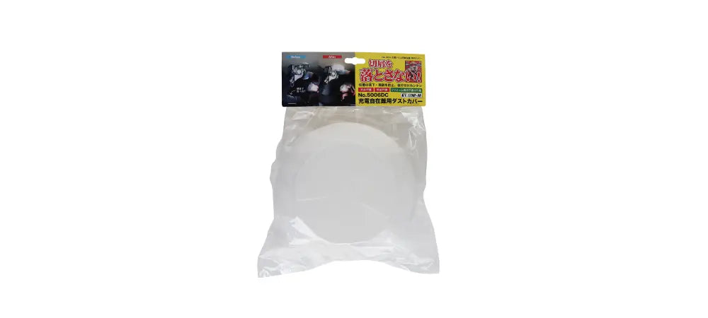 Star-M Dust Cover for Cordless Circle Cutter 5006DC