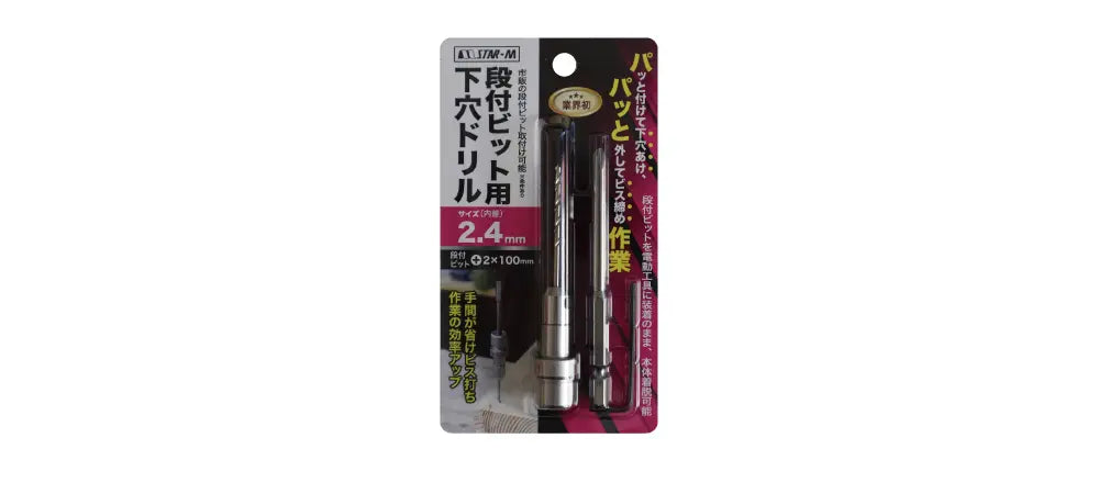 Star-M Pilot Drill for Step Bits 3.5mm 504-035