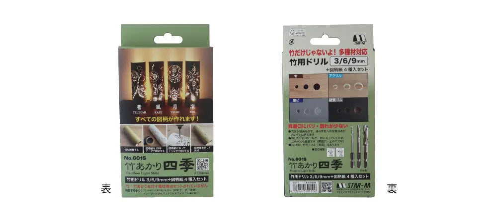 Star-M Multi Borer 18mm 601-180