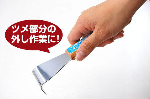 Nisaku Stainless Steel Angle Scraper 50mm, Wide, Wood Handle No.1173