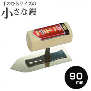 Kaneshika Kote-chan Stainless Steel Pointed Tip Trowel 90mm #12600900040