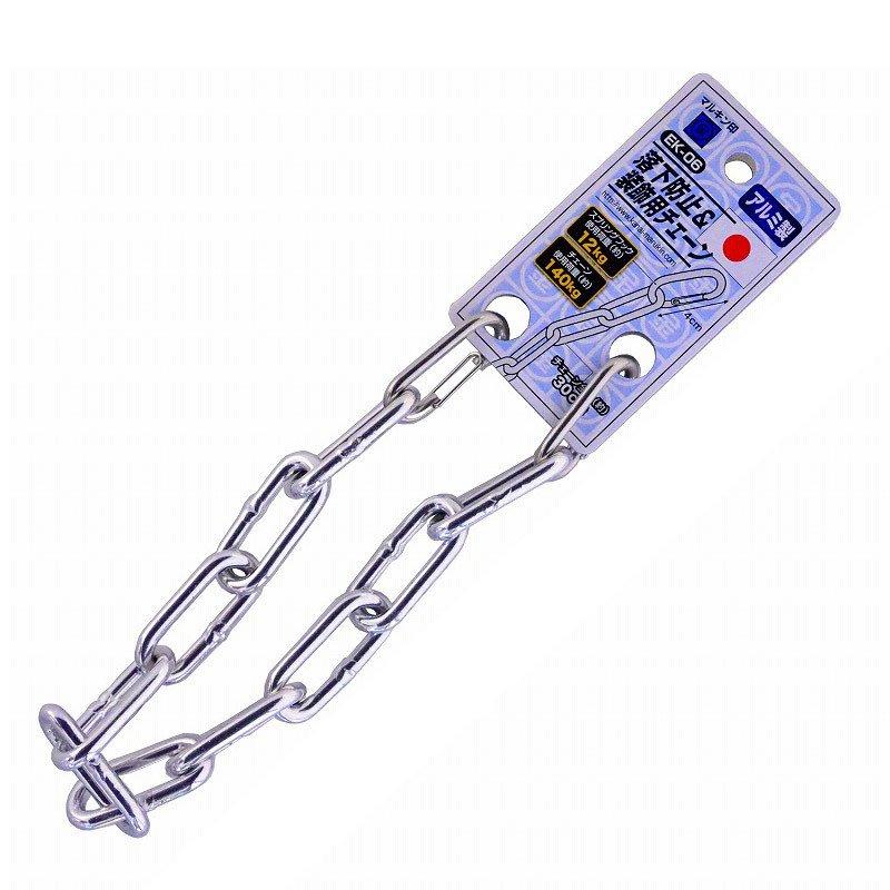 Marukin Aluminum Tool Lanyard Chain 30cm, Working Load 140kg EK-06