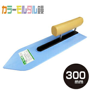Kaneshika Color Mortar Trowel Plastic 300mm #12003000002