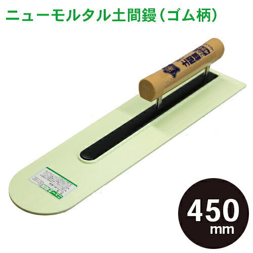 Kaneshika New Floor Trowel Plastic Rounded Tip Resin Handle 450mm #12024500001