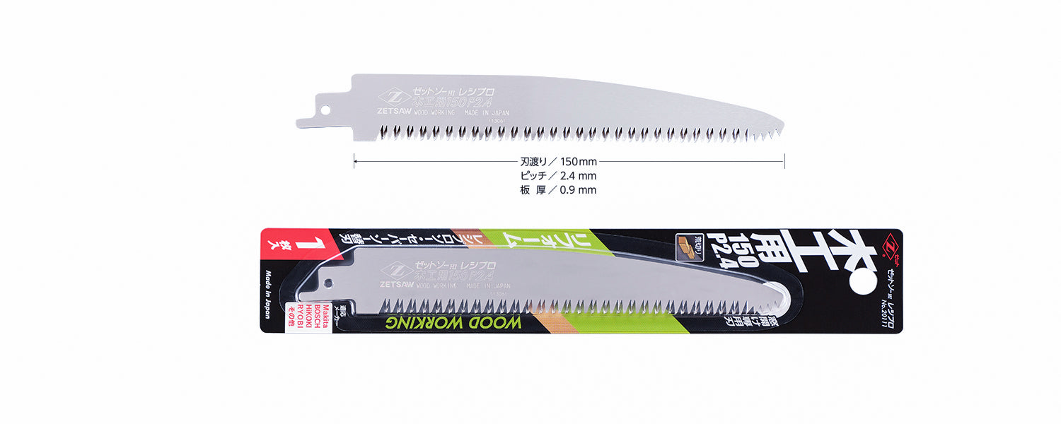 Zetsaw Reciprocating Blade for Wood Cutting 150 mm Pitch 2.4 mm Replacement Blade #20111
