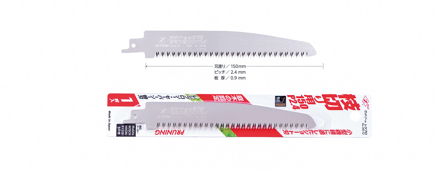 Zetsaw Reciprocating Blade For Pruning 150 mm Pitch 2.4 mm Replacement Blade #20112
