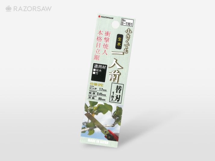 Gyokucho Razorsaw Replacement Blade for Green Wood Cutter Saw 80 mm S-1161