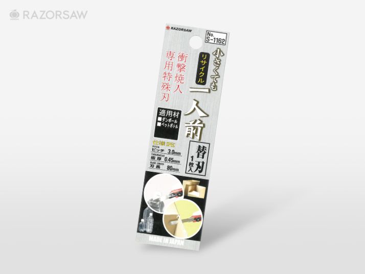 Gyokucho Razorsaw Replacement Blade for Recycling Cutter Saw 80 mm S-1162