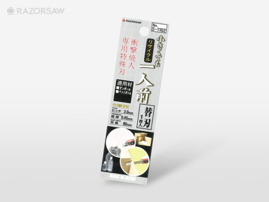 Gyokucho Razorsaw Replacement Blade for Recycling Cutter Saw 80 mm S-1162