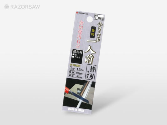 Gyokucho Razorsaw Replacement Blade for Metal Cutting Cutter Saw 80 mm S-1163