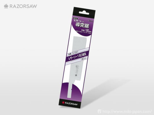 Gyokucho Replacement Blade for Razorsaw 180 Dozuki S-297
