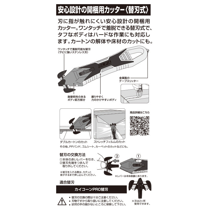 Olfa Kaikone PRO Safety Cutter with Replaceable Blade