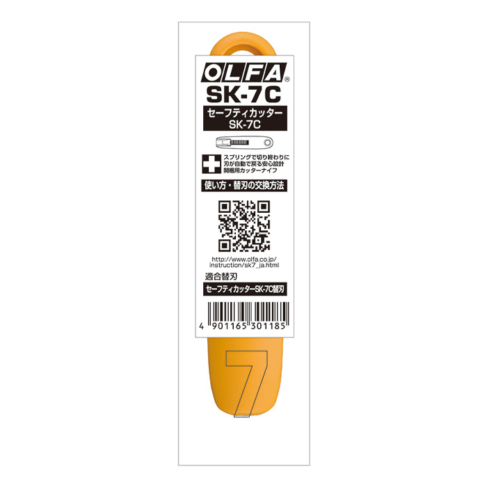 Olfa Safety Cutter SK-7C (Kitchen Use) SK-7C