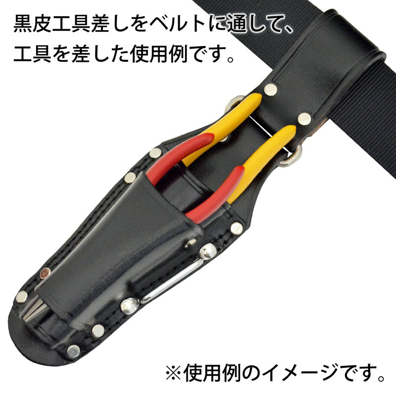 Marukin Black Leather Tool Holder, 2 Slots (Inner 40x25mm / Outer 30x10mm) TK-02